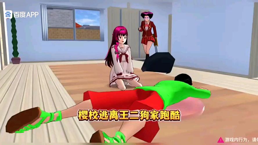 樱花校园模拟器血量