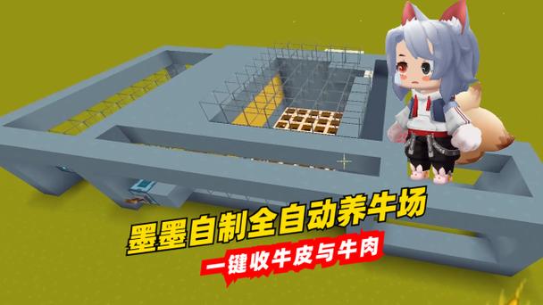 迷你世界自动养牛场缩略图