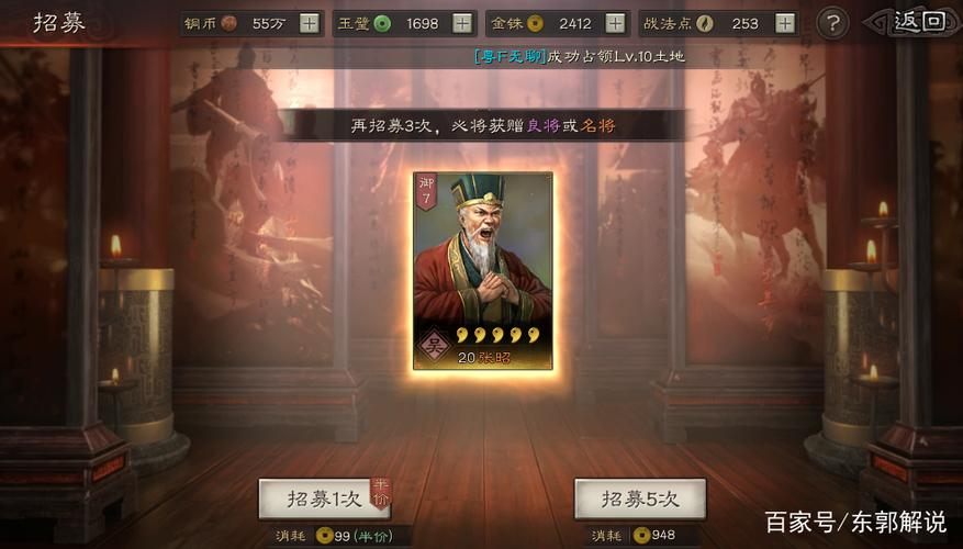 三国志抽卡保底机制