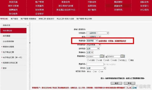 工商银行手机银行更新u盾证书的方法