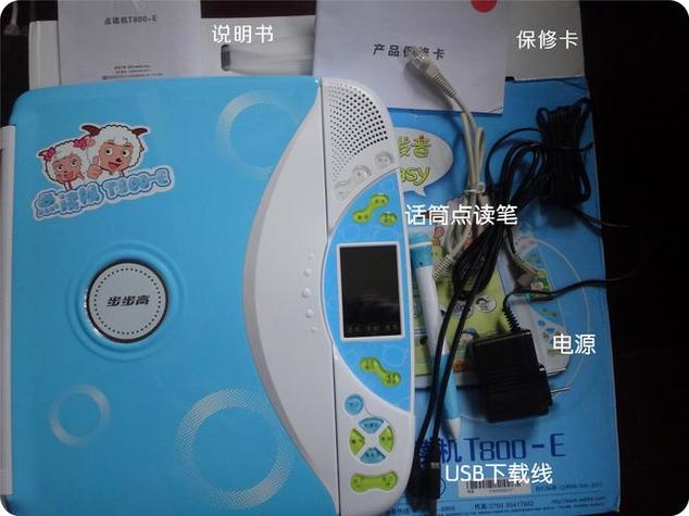 点读笔点读机的区别游戏截图