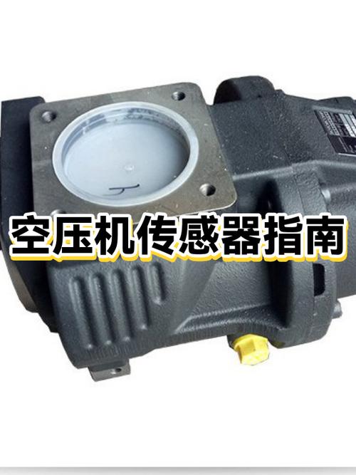空压机压力传感器位置图片截图