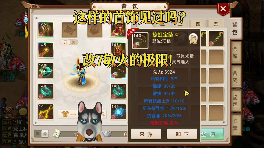 凝霜仙姬升到几品够用