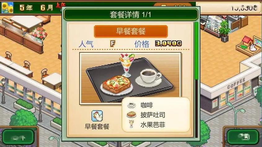 舒适咖啡馆v0.2汉化版