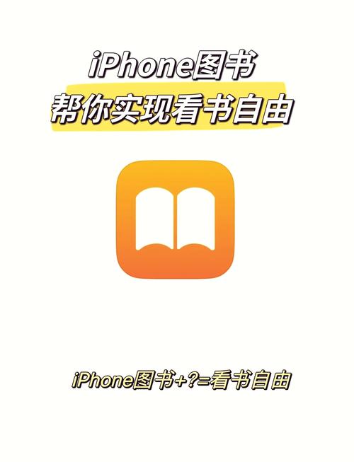 苹果导入本地小说
