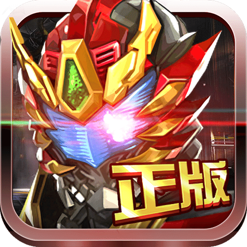 铠甲勇士热血战神破解版