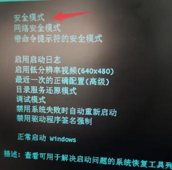 电脑软件导致的黑屏怎么办