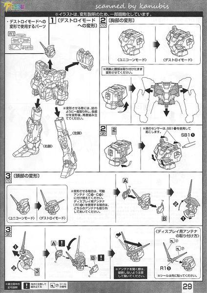 rg全装独角兽说明书缩略图