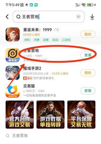 王者转区转移角色还有其他成员