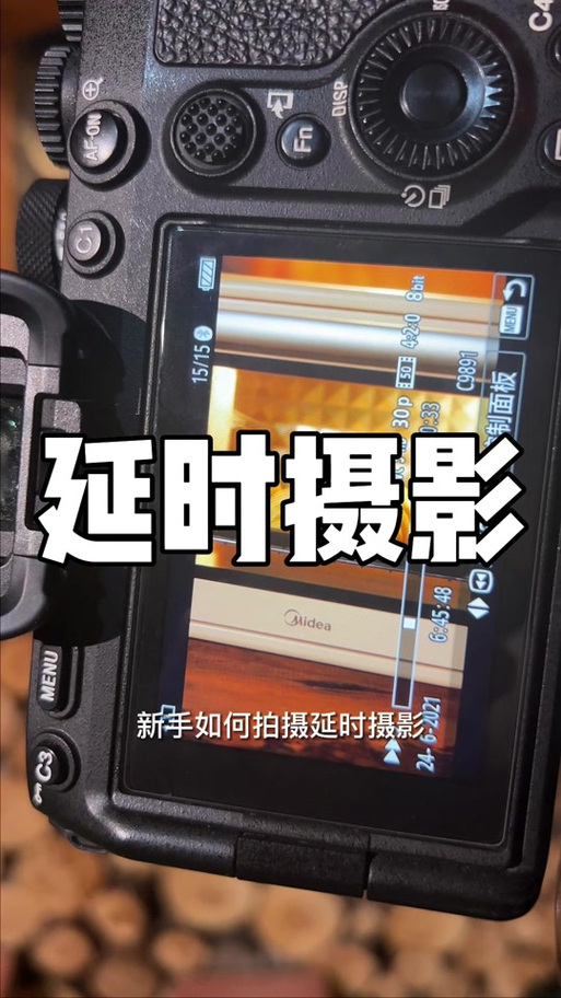 佳能单反怎么延时摄影