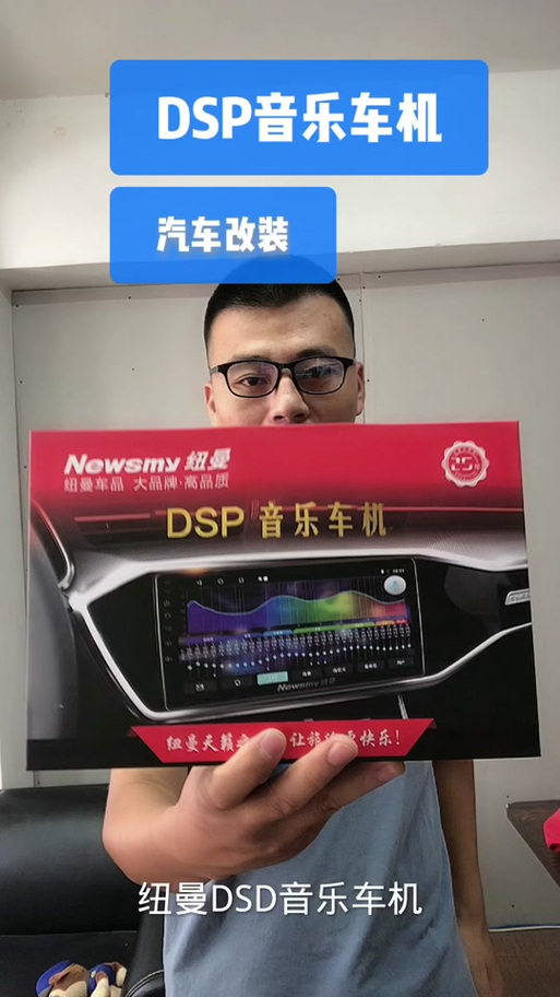 纽曼车机怎么样
