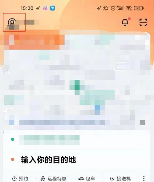 支付宝单车行程记录怎么删除