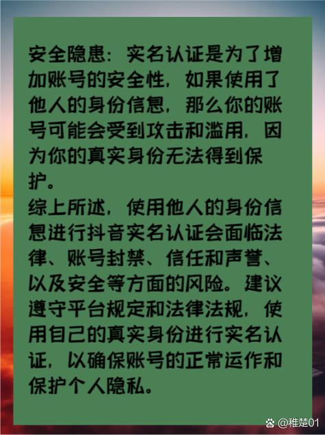 抖音账号存在风险原因
