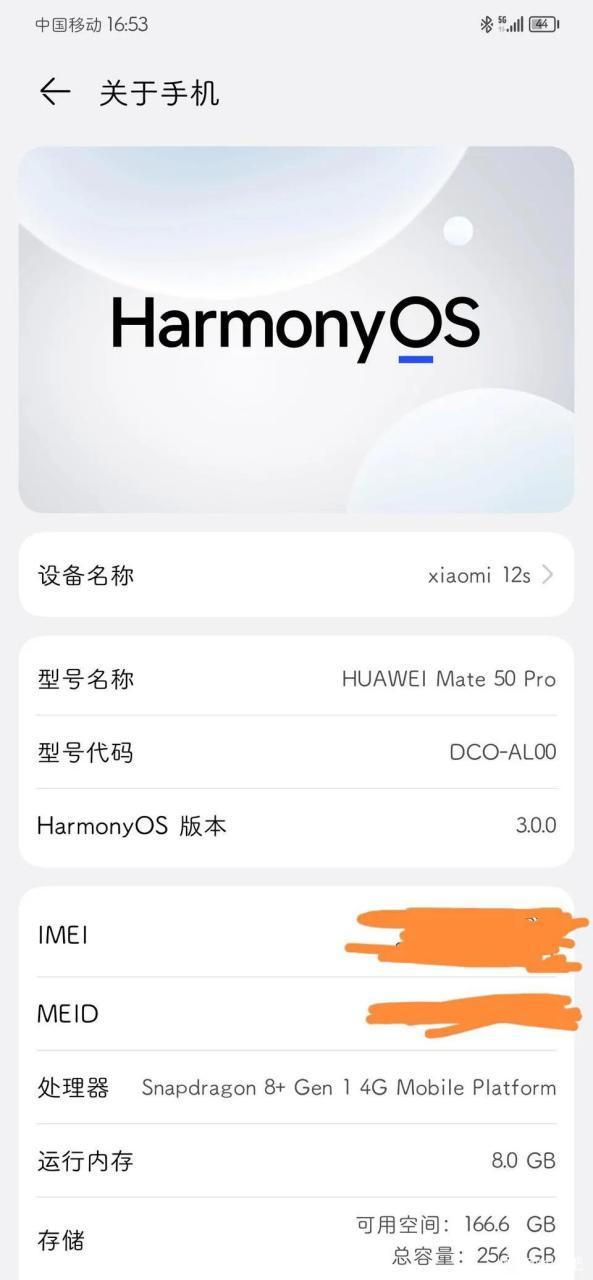mate50pro怎么变5g