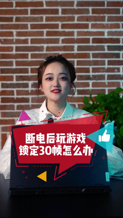 手机打游戏锁60帧怎么办