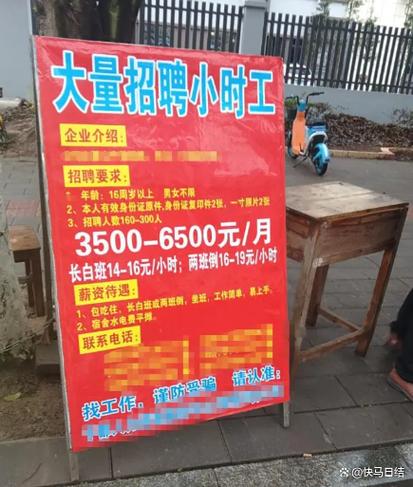 附近找工作日结一天240元以上