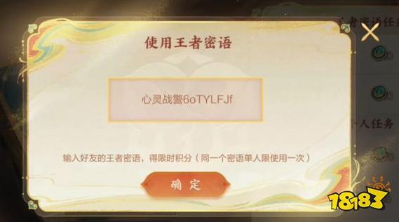 王者荣耀亲密度上限截图