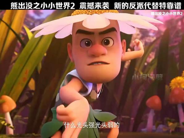 小小世界有第三部吗