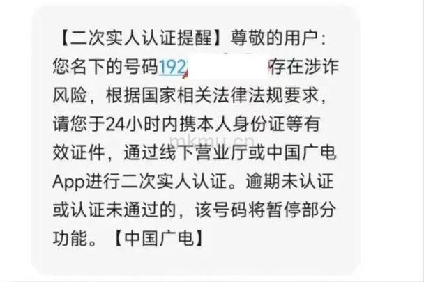 手机卡二次认证停了5天还能用吗
