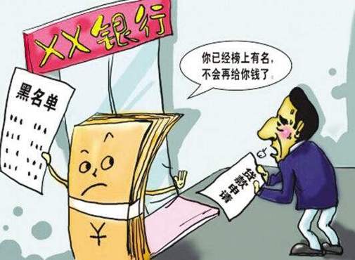 欠信用卡会连累家人吗