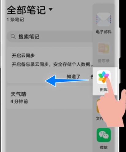 华为手机屏幕两层界面重叠