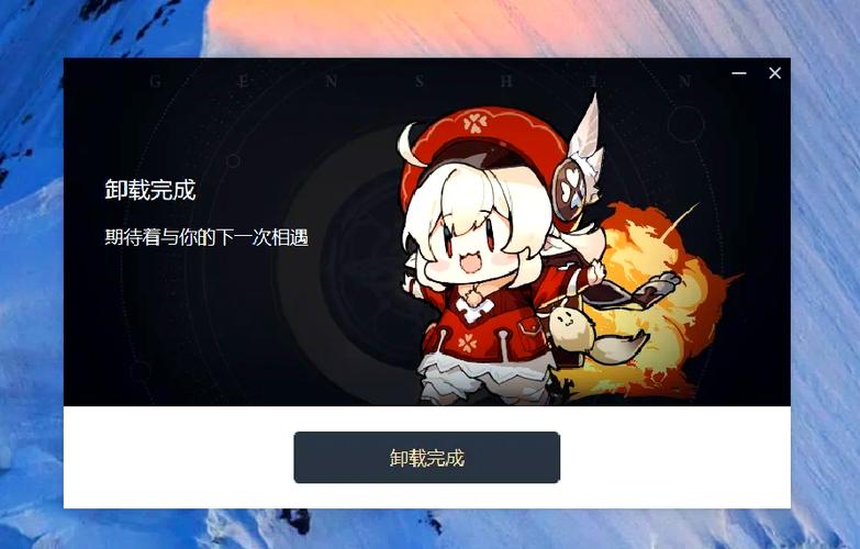 原神要下载多少g