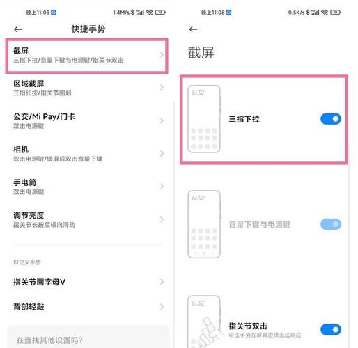 小米怎么设置快捷功能