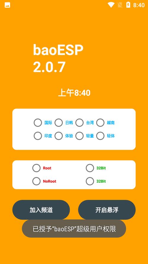 小逸esp国体框架缩略图