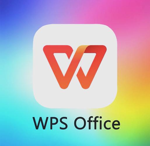 电脑wps哪个版本最好用