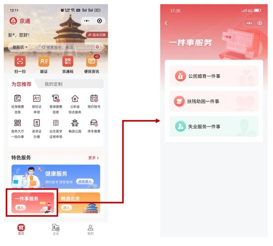 公司发的京东积分怎么用