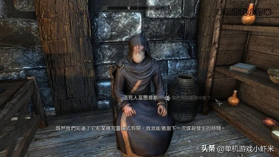 上古卷轴 冰上之血缩略图