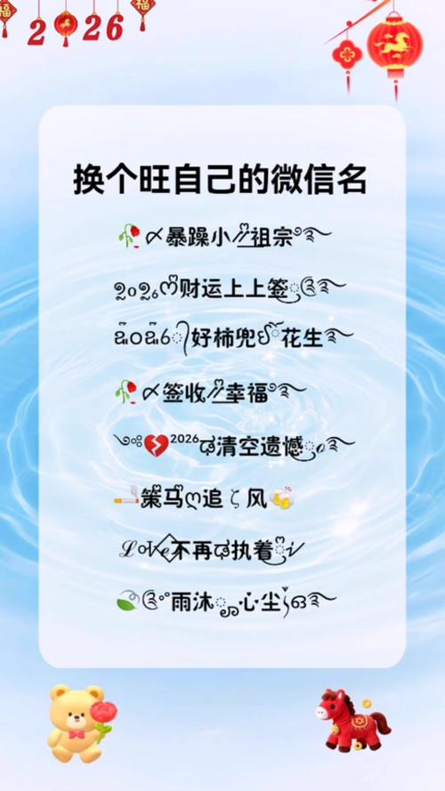 2026最吉利的微信号