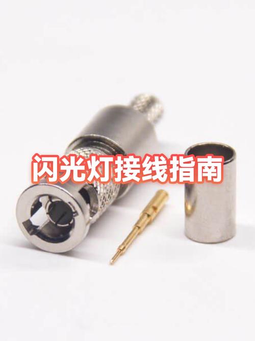 闪光灯的接线方法