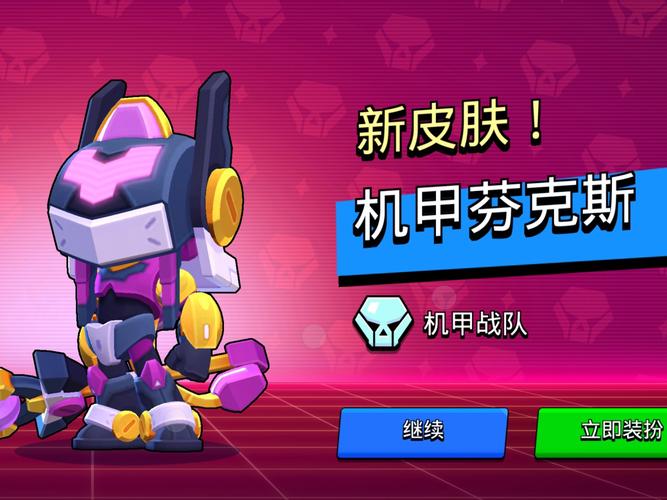 荒野乱斗机甲入侵怎么打