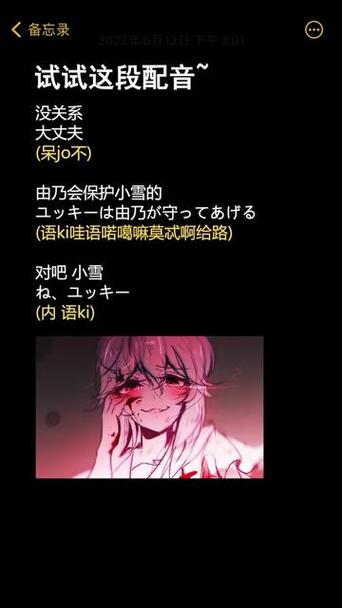 日语配音素材