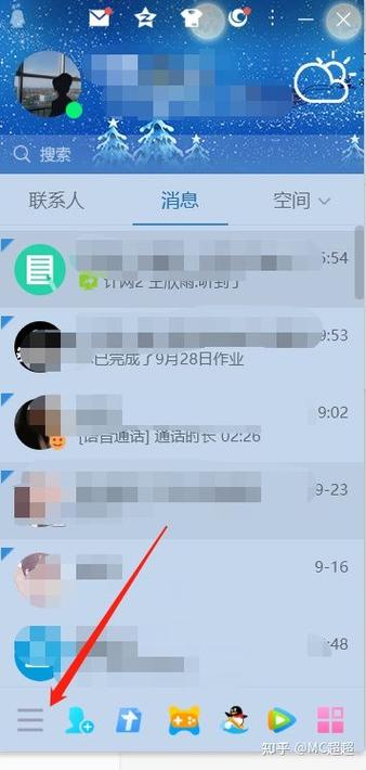 qq群语音怎么关闭对方的声音