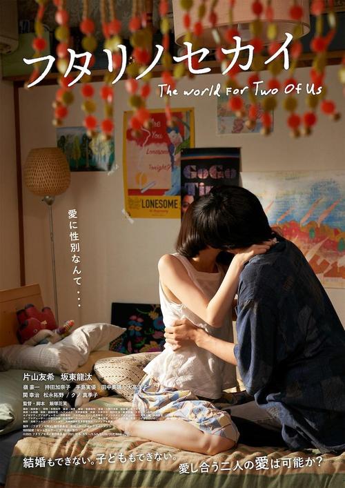 《我们的二人世界》在线电影