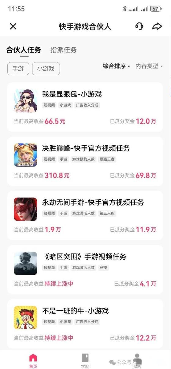 快手0粉丝怎么赚钱缩略图