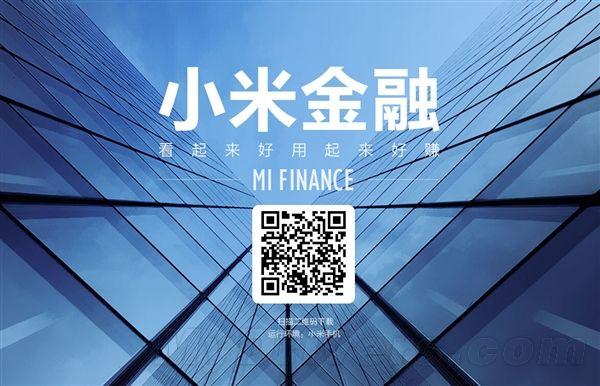 小米金融邀请推广