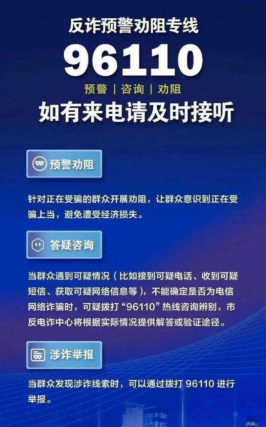 当前手机号存在风险怎么办缩略图