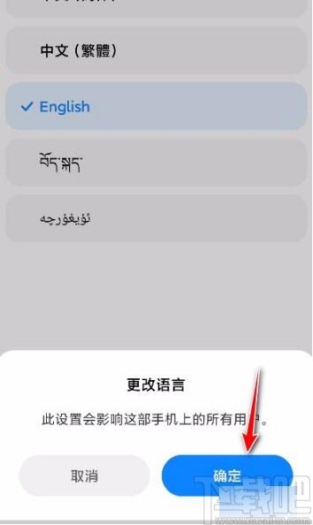小米mce3b设置界面改语言