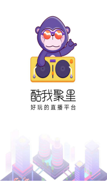酷我直播间