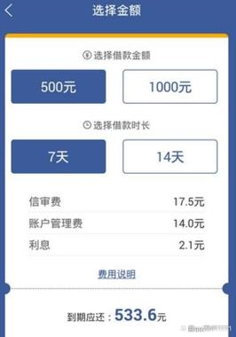 秒借1000的小贷口子