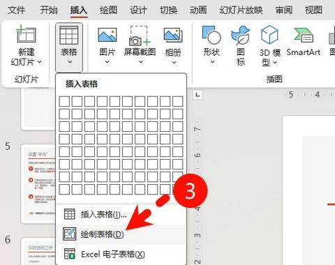 ppt怎么填充表格背景色