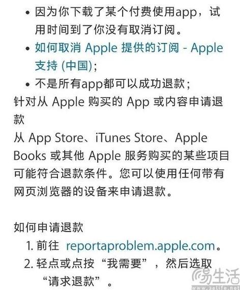 小红书自动续费能退吗