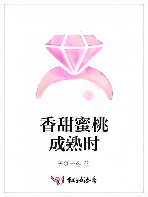 葡桃的小说