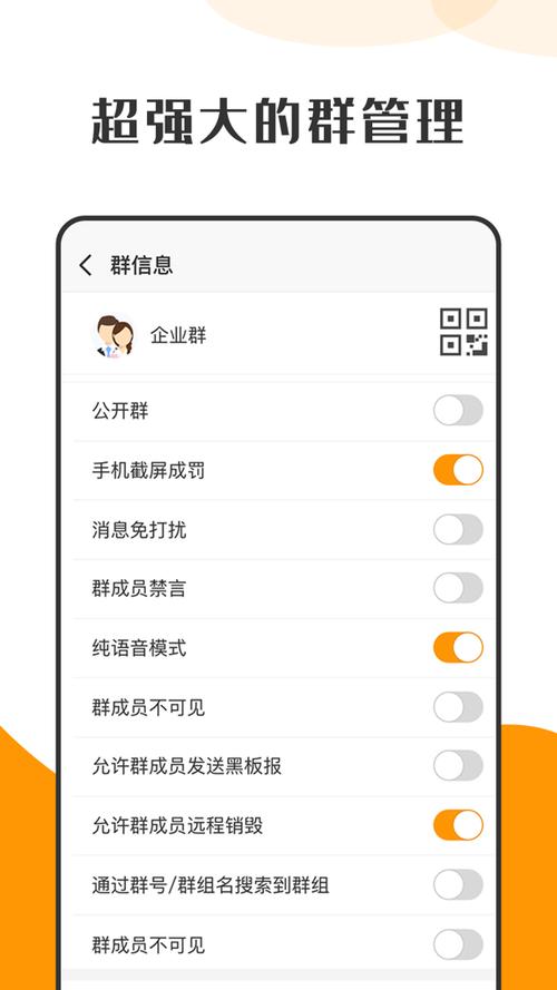 萝卜密聊是什么软件
