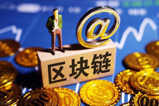 区块链行业龙头股