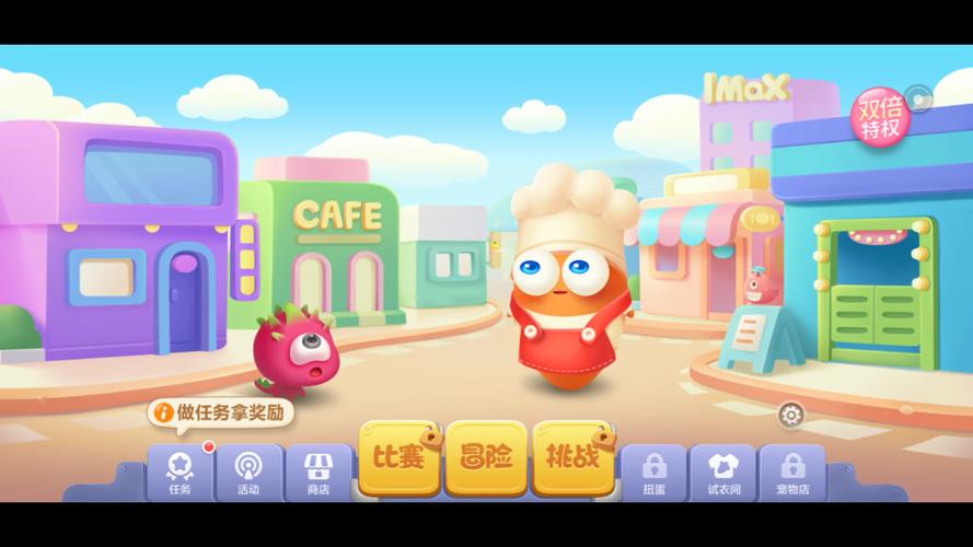 保卫萝卜3集市29