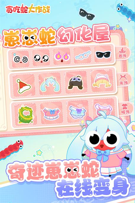 贪吃蛇需要实名认证吗